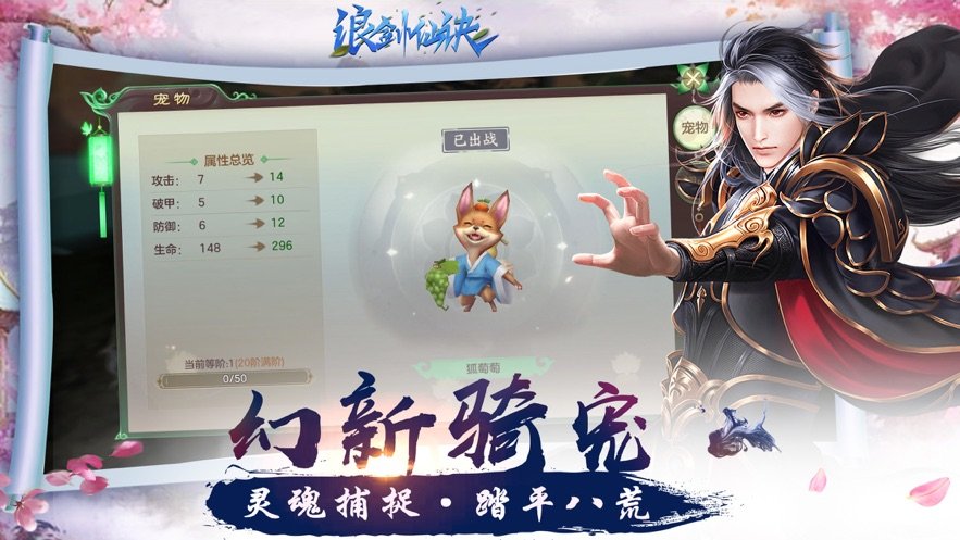 浪剑仙诀7477版3