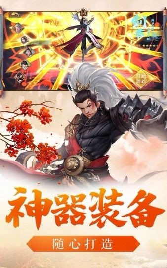 奇遇天下逍遥仙诀2