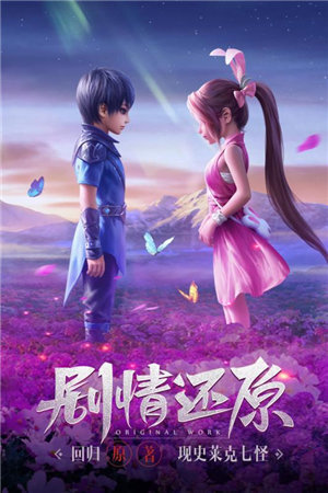 斗罗纪元红包版4