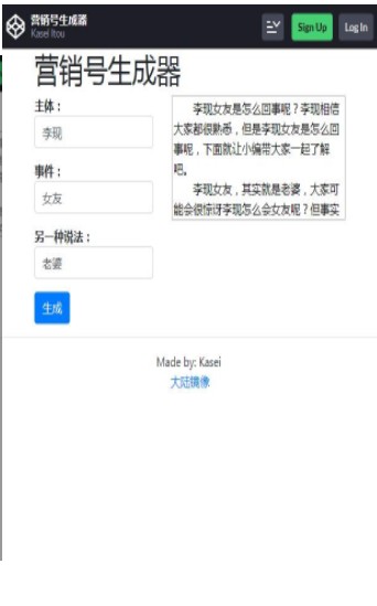 傻瓜文案生成器小程序0