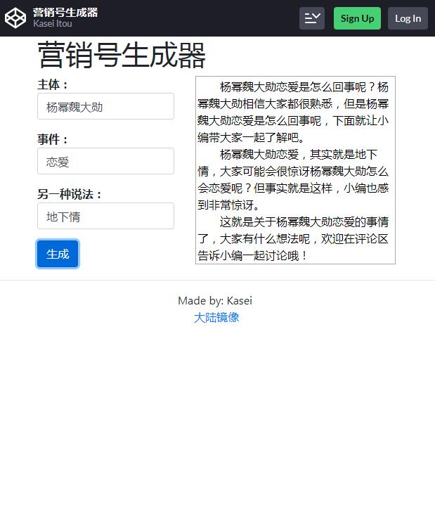 傻瓜文案生成器小程序1