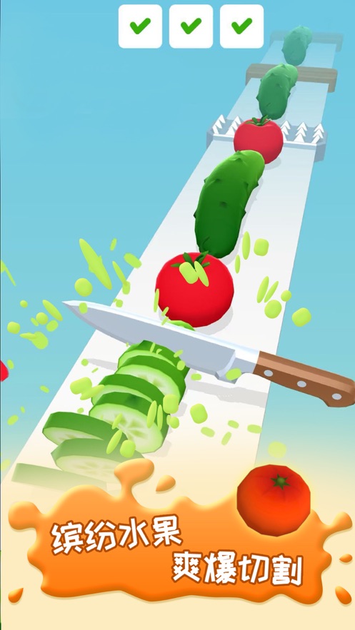 天天削水果2