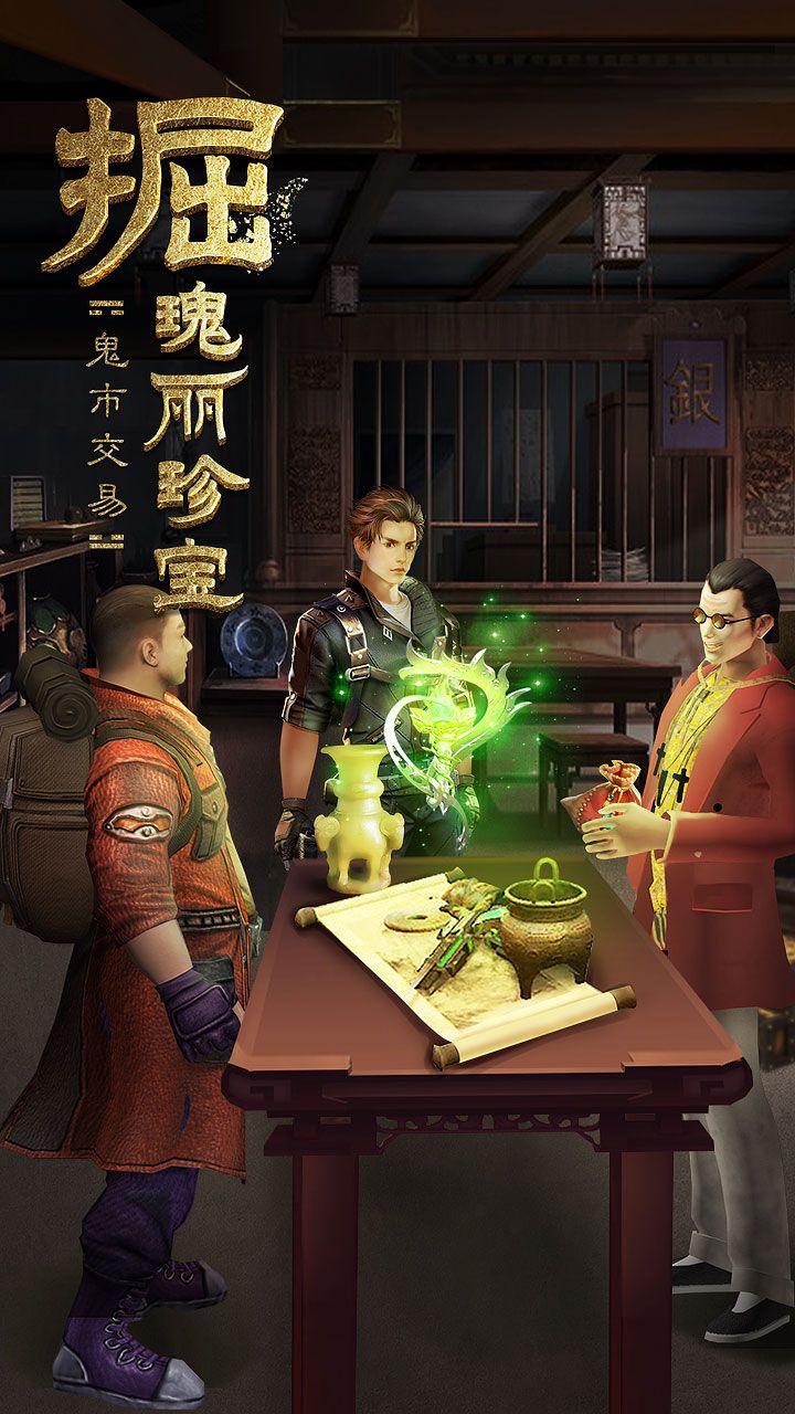 古墓迷城指尖盗墓2