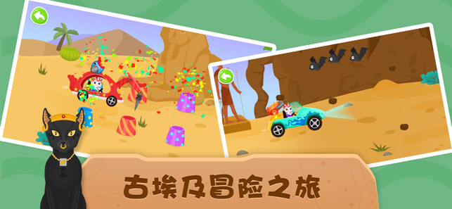 恐龙考古学家古埃及探险1