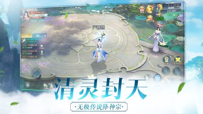 剑门秘史3