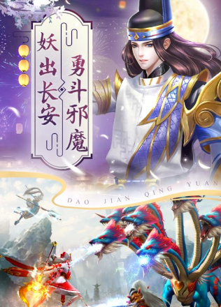 逍遥剑录2