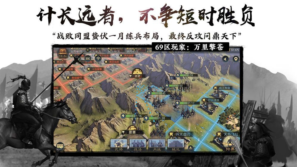 三国时代国战版1