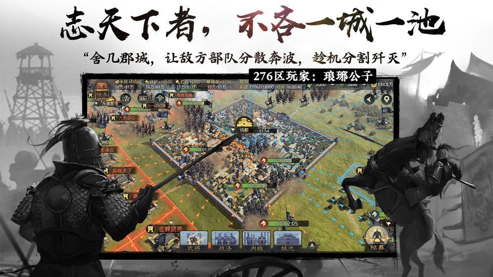 三国时代国战版2