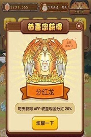 合并小小龙1