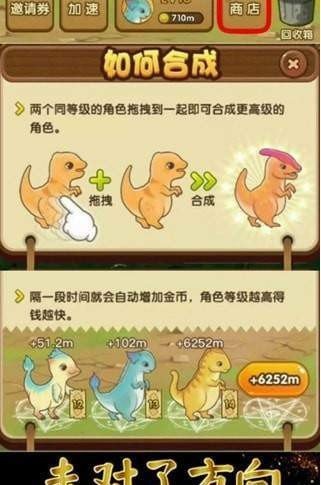 合并小小龙2