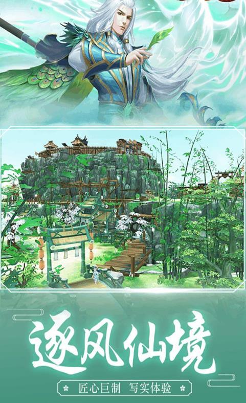 诛仙之魔仙问心1