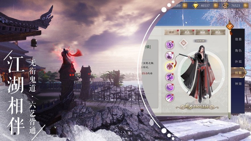 秦时之剑定天下2