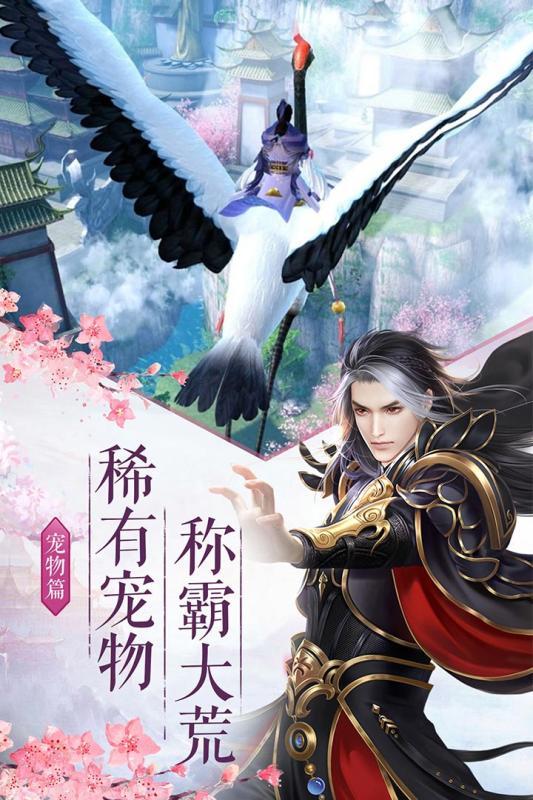 仙剑情缘之花千骨0