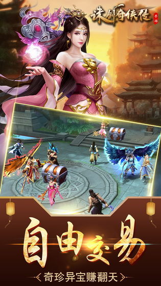 冒泡社区诛剑奇侠传0