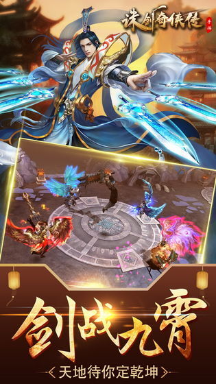 冒泡社区诛剑奇侠传1