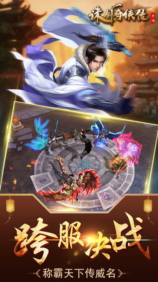 冒泡社区诛剑奇侠传3