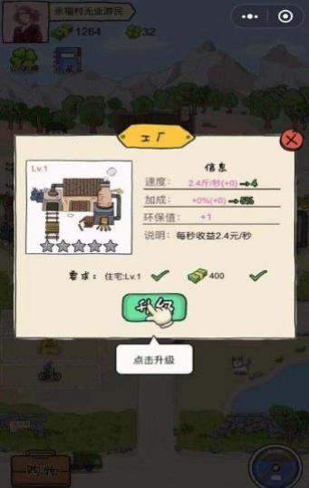 捡垃圾也成首富0