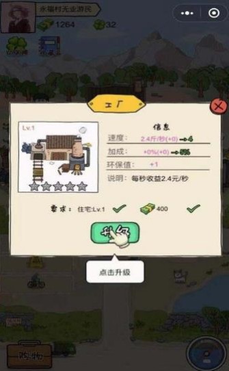 捡垃圾也成首富1