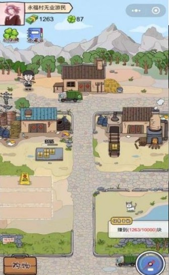 捡垃圾也成首富3