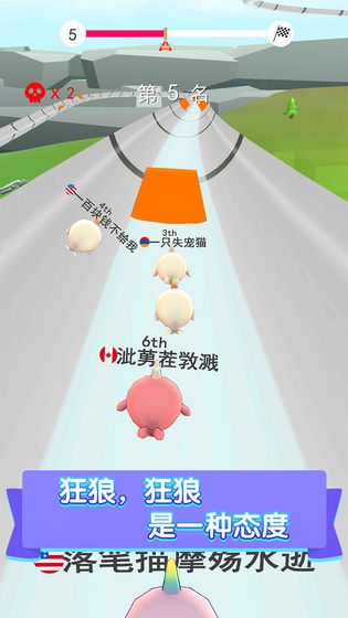 水上追妹大作战2