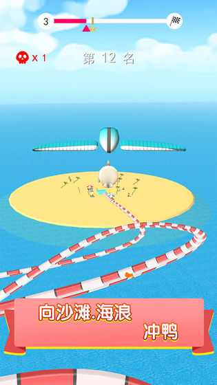 水上追妹大作战3