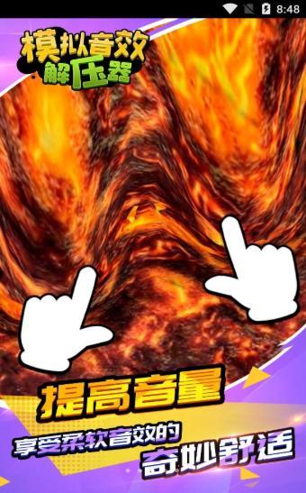 模拟音效解压器1