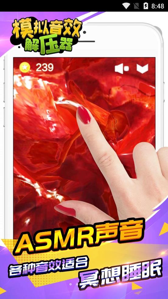 模拟音效解压器2