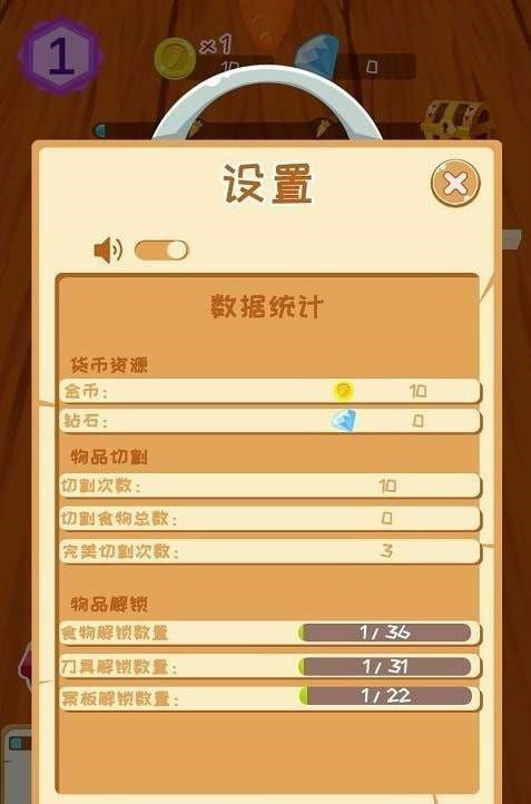 天天削水果红包版1