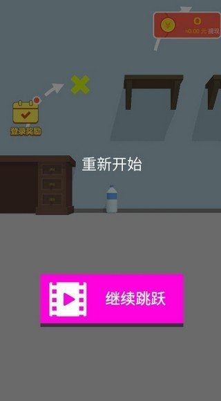 跳跃大师红包版1