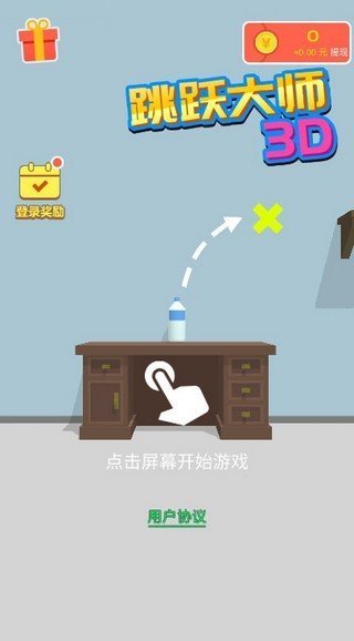 跳跃大师红包版2