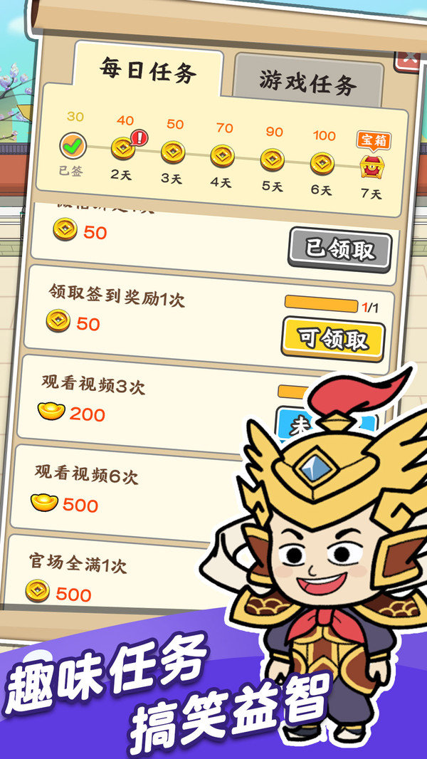 成语芝麻官红包版2