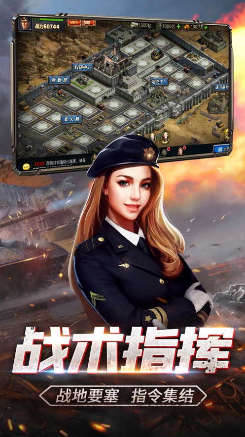 战地指令二战时代指挥0