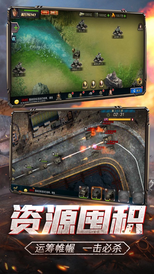 战地指令二战时代指挥1