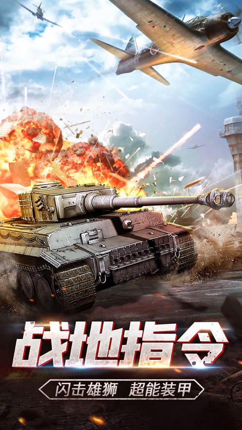 战地指令二战时代指挥2