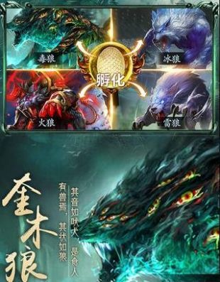 山海经异兽洪荒区1