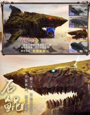 山海经异兽洪荒区3