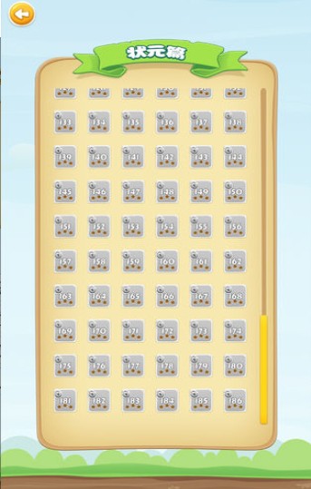 成语十万关完整版2