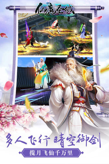 仙魔圣域老版本1