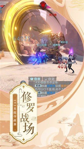 琉璃剑仙满v版3