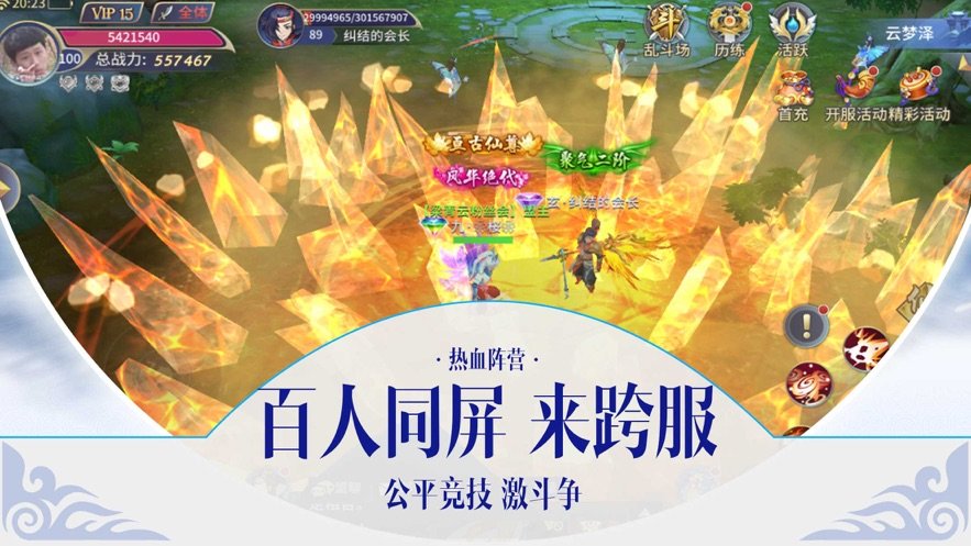 天神物语苍穹誓约2