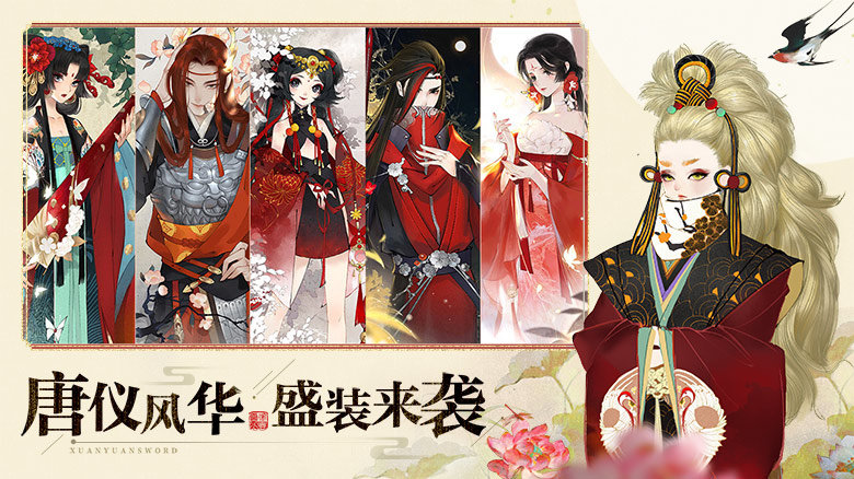 轩辕剑龙舞云天山新服1