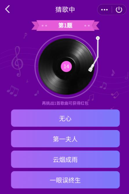 好友猜歌红包版1