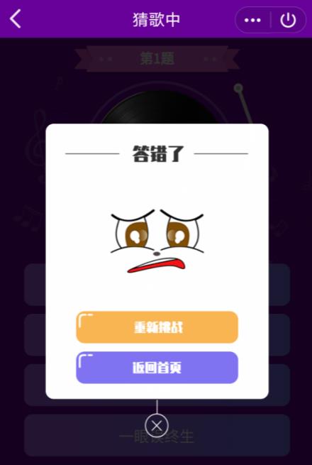 好友猜歌红包版2