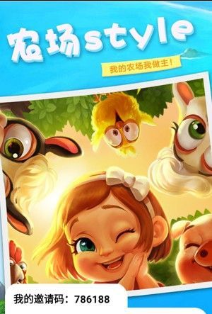 农场style红包版0