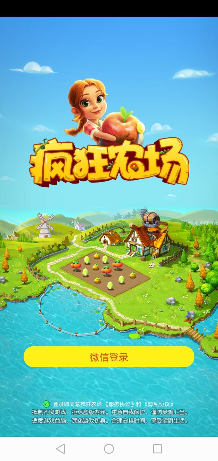 农场style红包版1