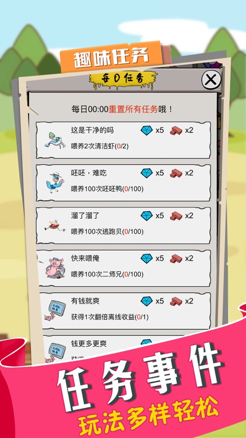 要富多养猪安卓红包版2