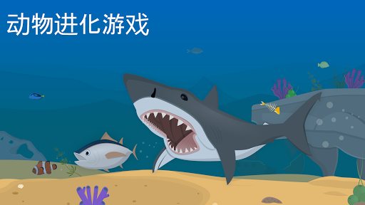 动物进化混种孢子突变无限金币（Animal E3