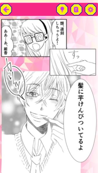 现代少女漫画中文版1