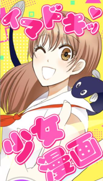 现代少女漫画中文版2