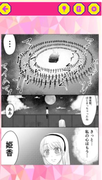 现代少女漫画中文版3